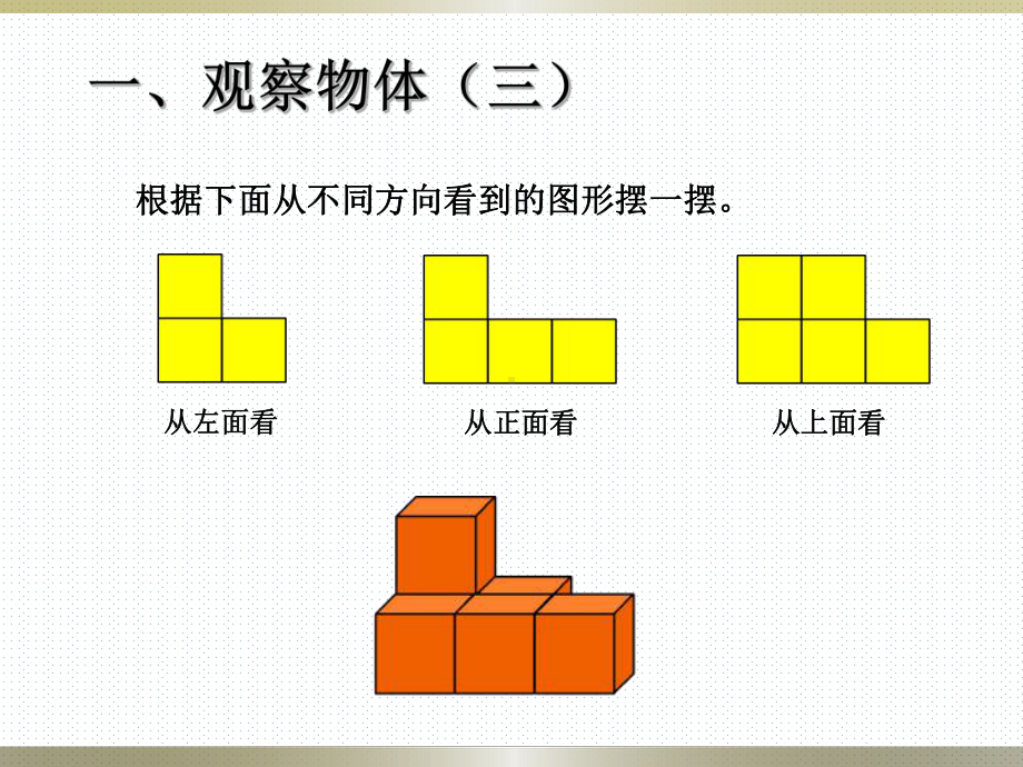 五年级数学下册课件：9《总复习》人教版(1).ppt_第2页