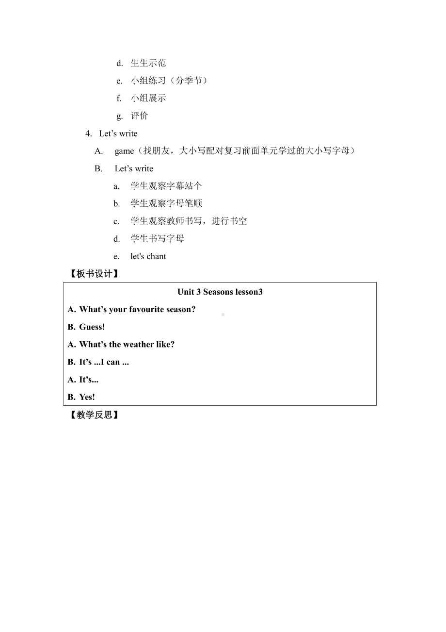 人教版（新起点）二年级下册英语Unit 3 Seasons-lesson 3-教案、教学设计--(配套课件编号：b0d7a).doc_第2页