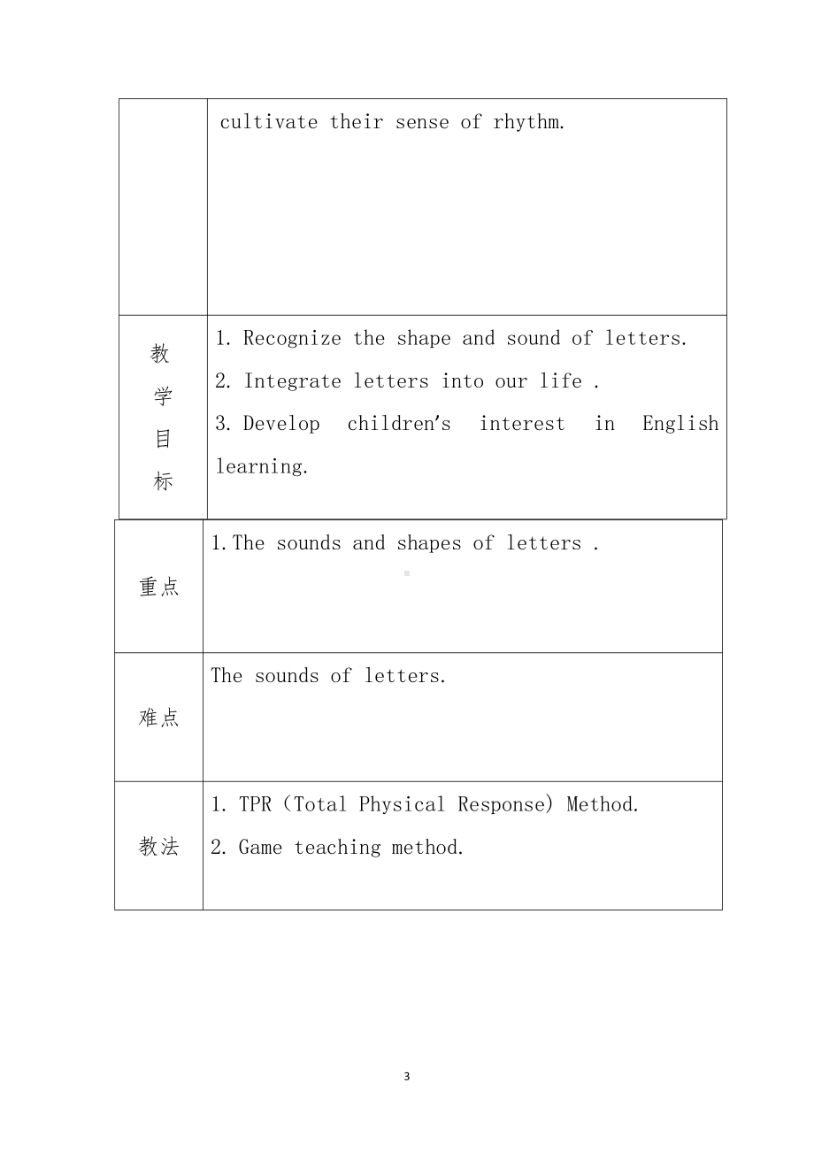 人教版（新起点）一年级下册Unit 1 Classroom-lesson 3-教案、教学设计--(配套课件编号：c0e2f).doc_第3页