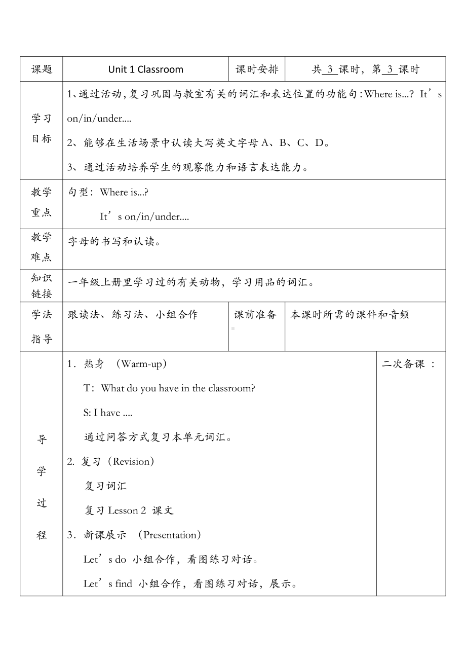 人教版（新起点）一年级下册Unit 1 Classroom-lesson 3-教案、教学设计--(配套课件编号：70f6b).docx_第1页