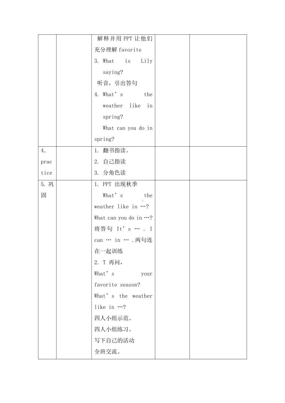 人教版（新起点）二年级下册英语Unit 3 Seasons-lesson 2-教案、教学设计-公开课-(配套课件编号：601bb).docx_第2页