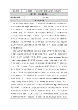 人教版（新起点）二年级下册英语Unit 6 My Week-lesson 3-教案、教学设计-公开课-(配套课件编号：805ef).docx