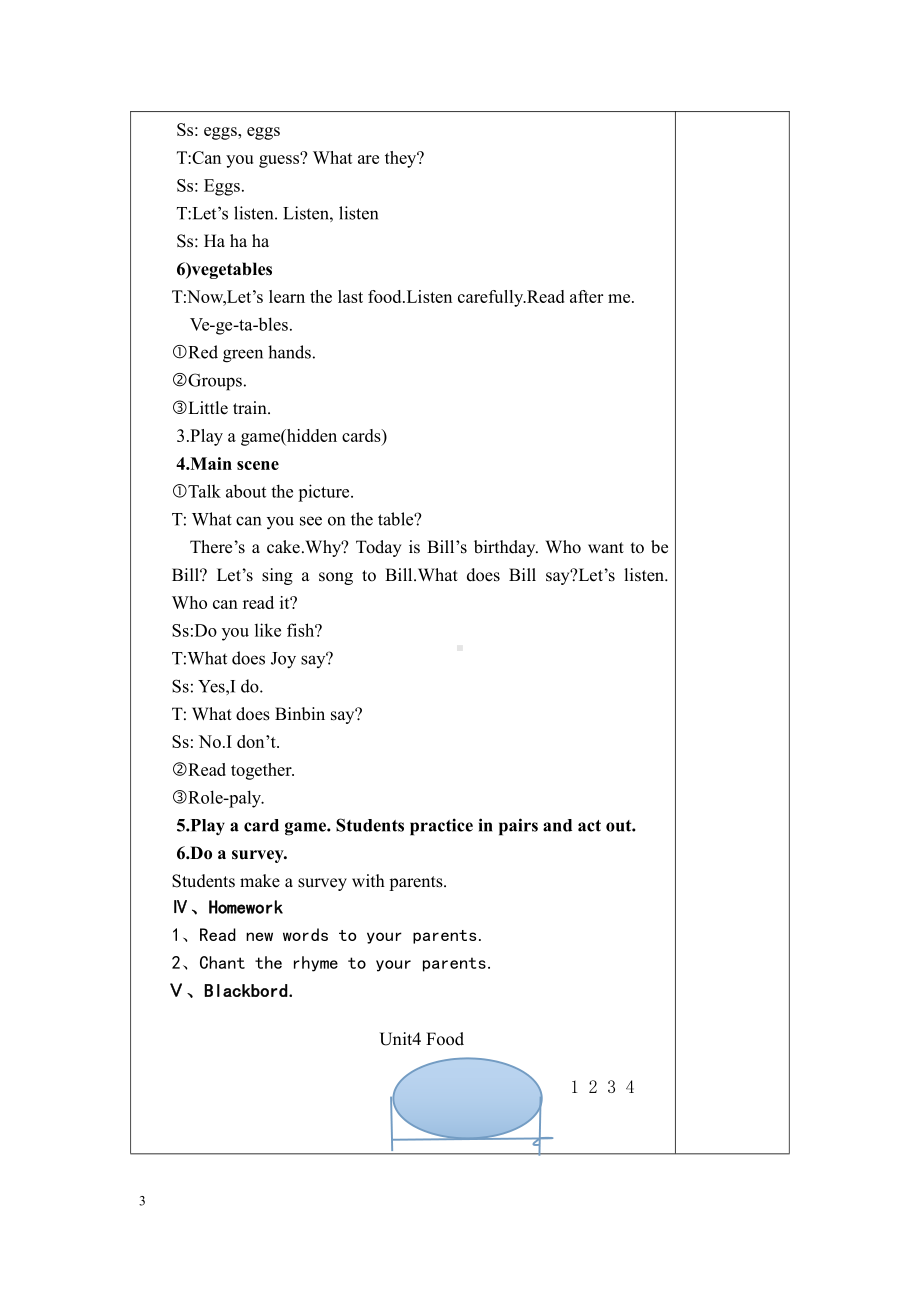 人教版（新起点）一年级下册Unit 4 Food-lesson 1-教案、教学设计--(配套课件编号：80a68).doc_第3页
