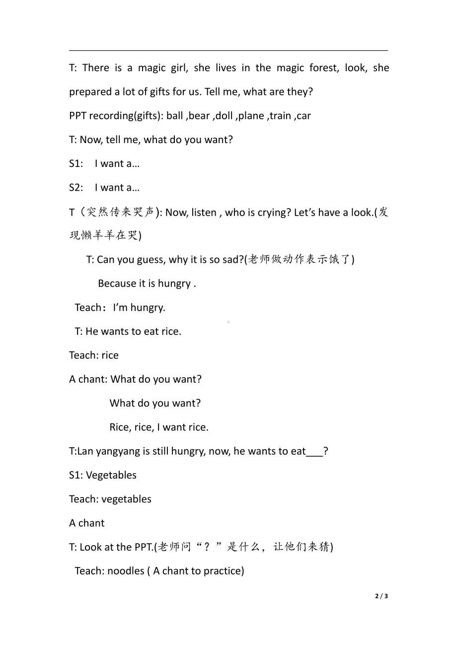 人教版（新起点）一年级下册Unit 5 Drink-lesson 3-教案、教学设计--(配套课件编号：40cf8).docx_第2页