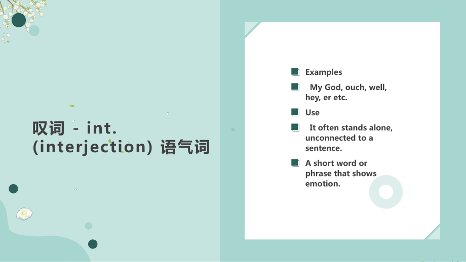 英语词性 红实词-绿虚词 实词可单独做句子培训学习知识课件.pptx_第3页