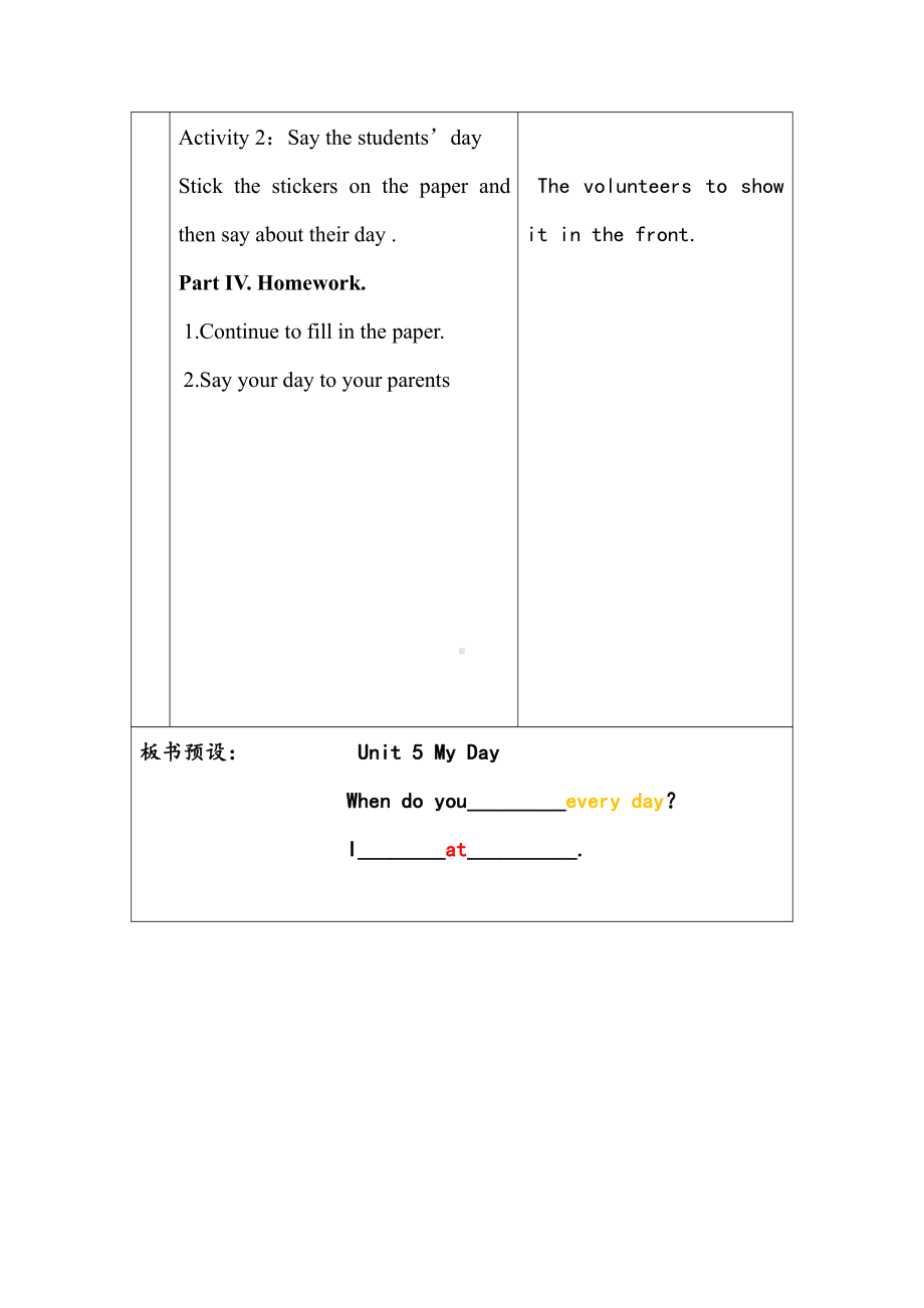 人教版（新起点）二年级下册英语Unit 5 My Day-lesson 2-教案、教学设计-市级优课-(配套课件编号：1348a).doc_第3页