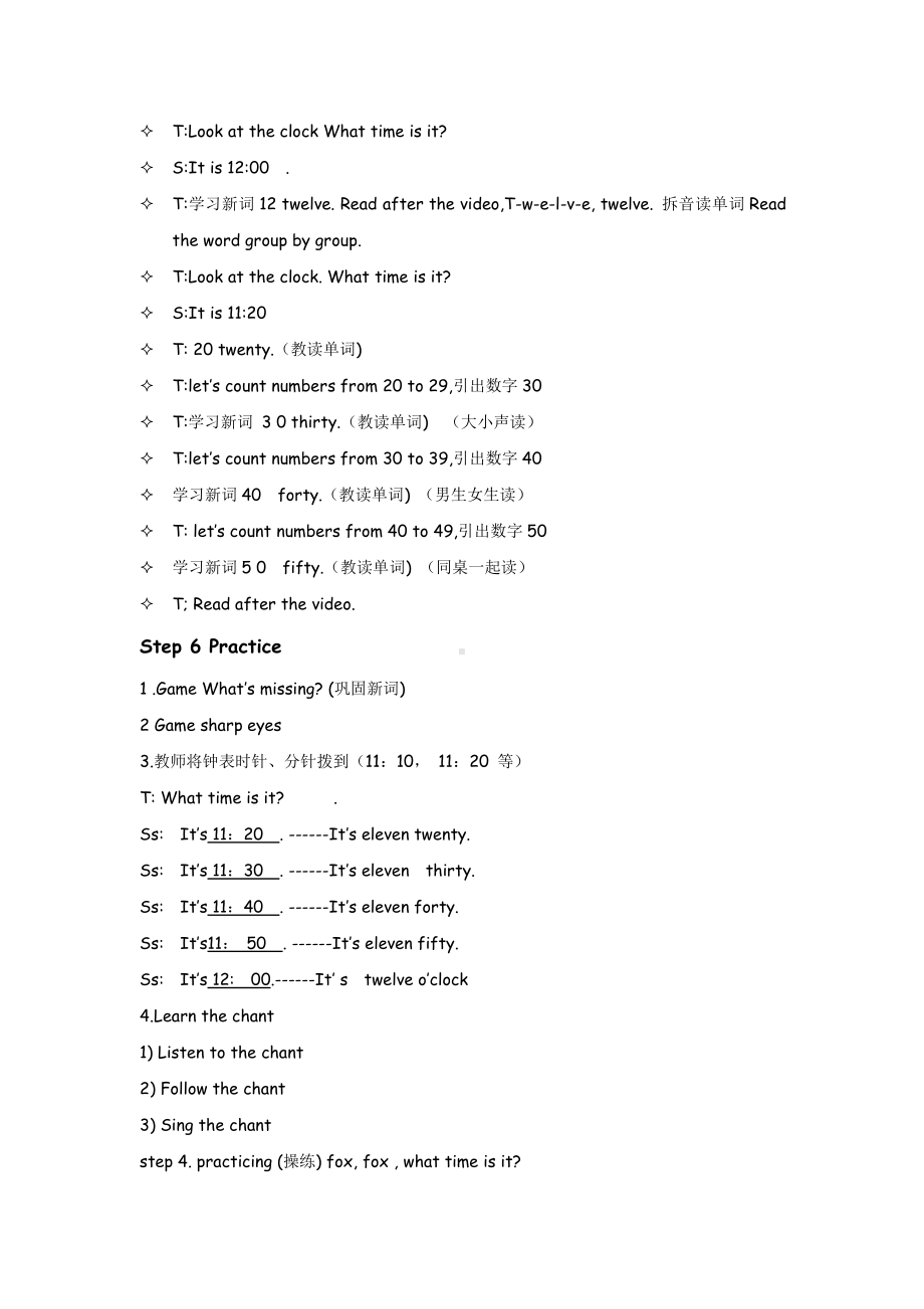 人教版（新起点）二年级下册英语Unit 4 Time-lesson 1-教案、教学设计--(配套课件编号：50146).doc_第3页