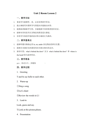 人教版（新起点）一年级下册Unit 2 Room-lesson 2-教案、教学设计--(配套课件编号：b04a3).doc