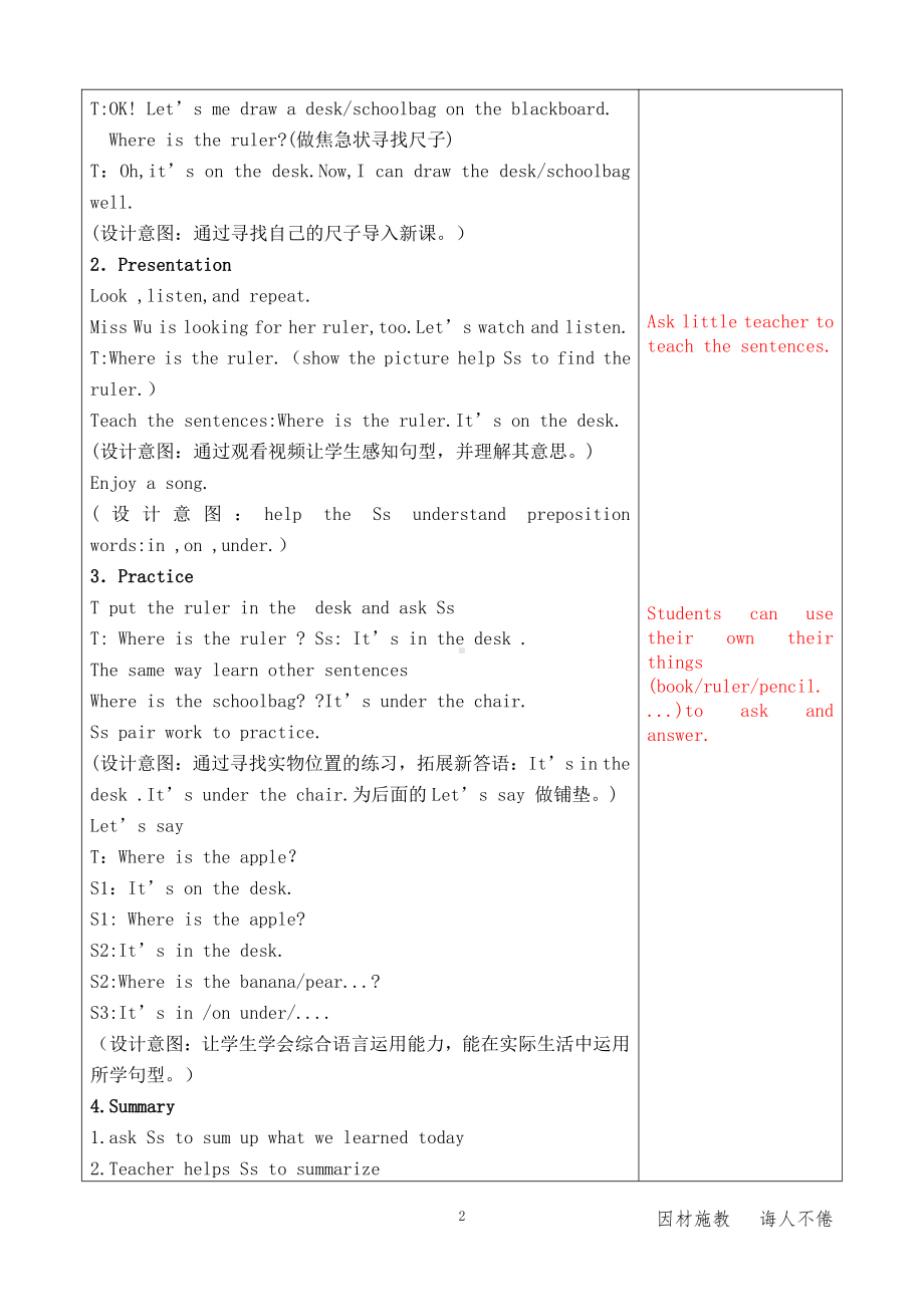 人教版（新起点）一年级下册Unit 1 Classroom-lesson 2-教案、教学设计--(配套课件编号：101a7).doc_第2页