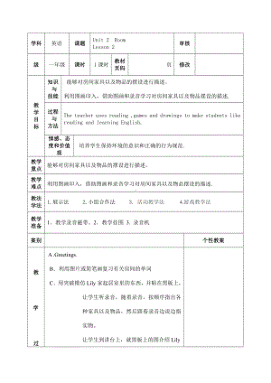 人教版（新起点）一年级下册Unit 2 Room-lesson 2-教案、教学设计--(配套课件编号：3066e).doc