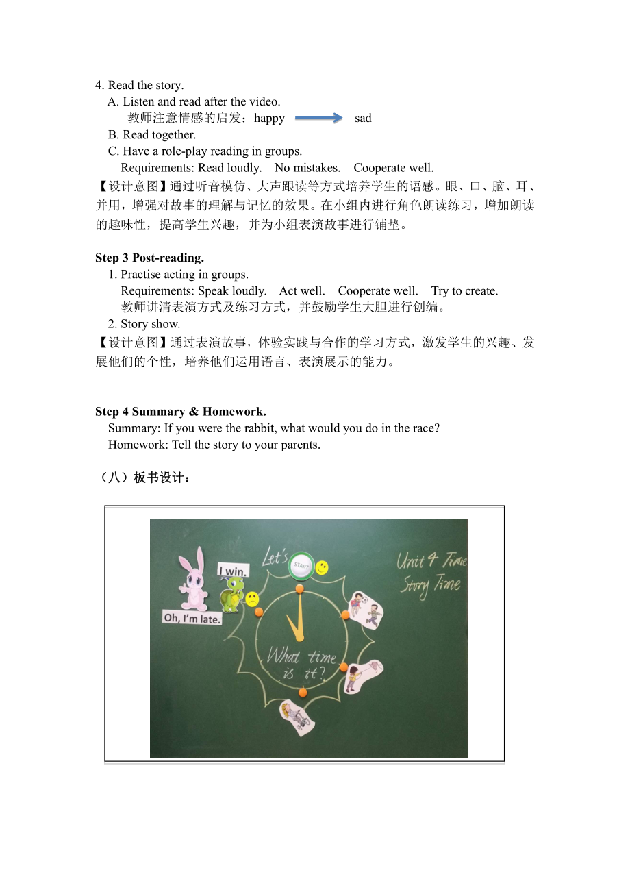 人教版（新起点）二年级下册英语Unit 4 Time-Story Time-教案、教学设计--(配套课件编号：40203).doc_第3页