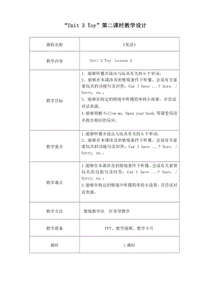 人教版（新起点）一年级下册Unit 2 Room-lesson 2-教案、教学设计--(配套课件编号：50d15).doc