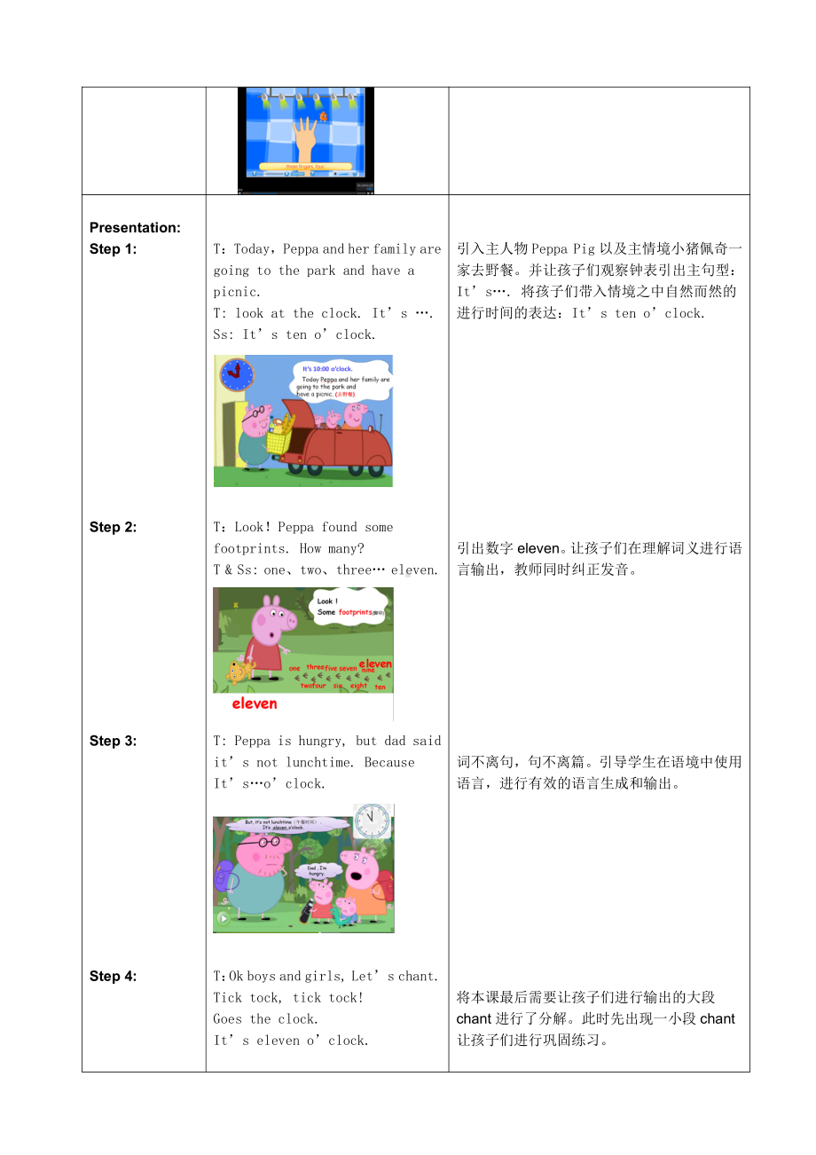 人教版（新起点）二年级下册英语Unit 4 Time-lesson 1-教案、教学设计-省级优课-(配套课件编号：e0845).docx_第3页