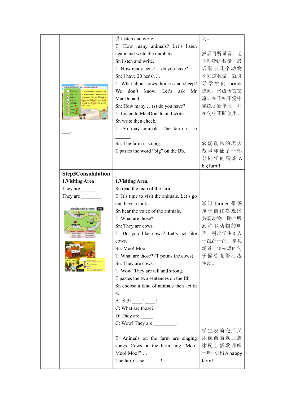 四年级下册英语教案：Unit 4 At the farm B Let’s learn人教PEP版.docx_第3页