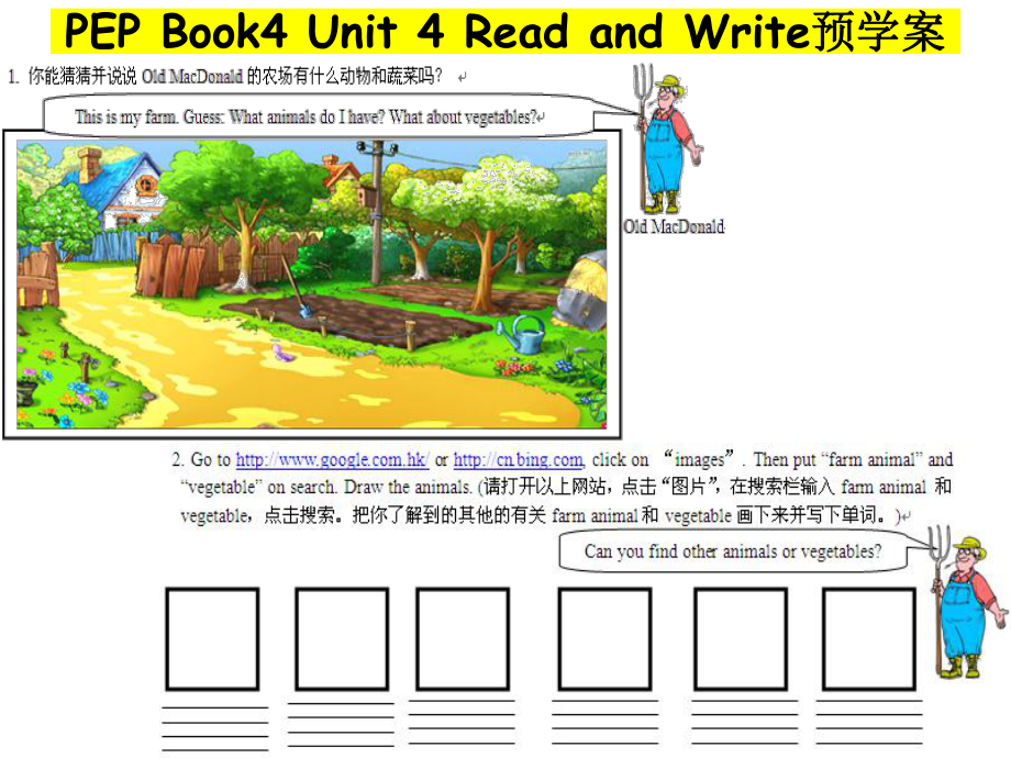 四年级英语下册课件：Unit 4 At the farm B Read and Write人教PEP版.ppt_第2页