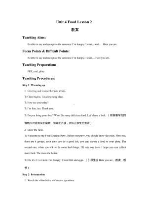 人教版（新起点）一年级下册Unit 4 Food-lesson 2-教案、教学设计--(配套课件编号：301bb).doc