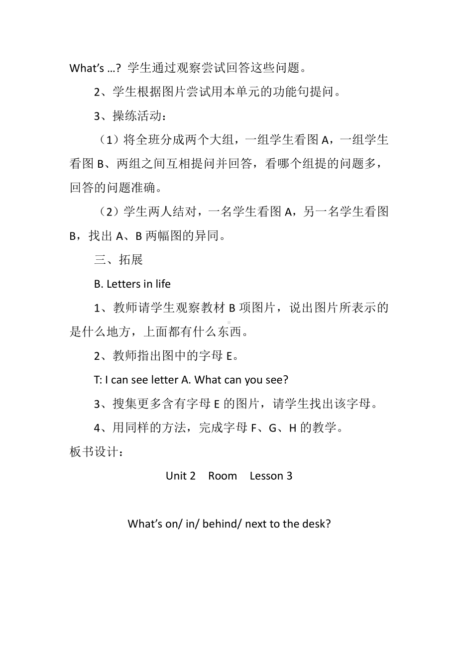 人教版（新起点）一年级下册Unit 2 Room-lesson 3-教案、教学设计--(配套课件编号：800c0).docx_第2页