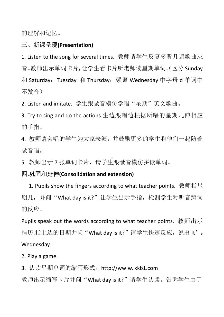 人教版（新起点）二年级下册英语Unit 6 My Week-lesson 2-教案、教学设计--(配套课件编号：803b8).docx_第2页