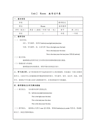 人教版（新起点）一年级下册Unit 2 Room-lesson 1-教案、教学设计-省级优课-(配套课件编号：20144).docx