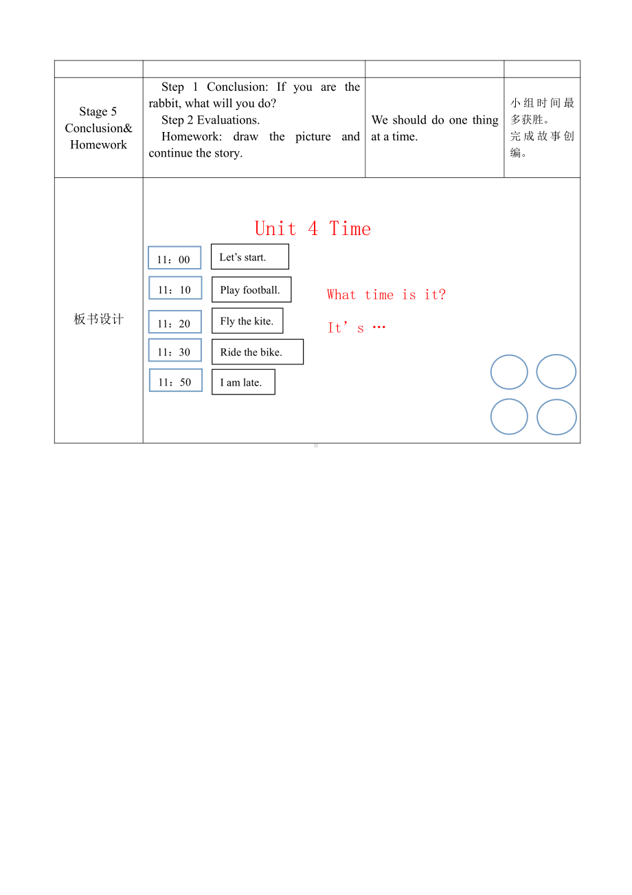 人教版（新起点）二年级下册英语Unit 4 Time-Story Time-教案、教学设计--(配套课件编号：40012).doc_第3页