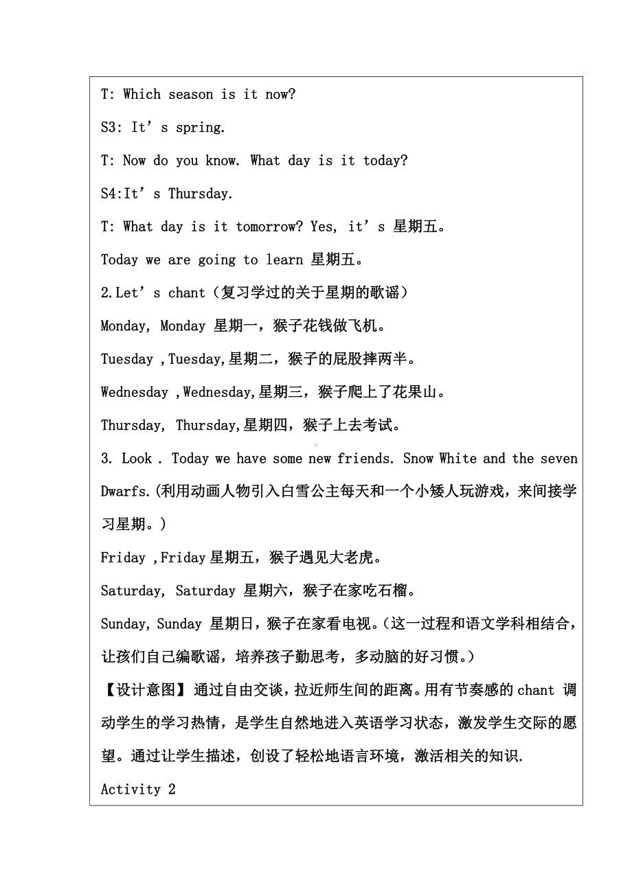 人教版（新起点）二年级下册英语Unit 6 My Week-lesson 1-教案、教学设计-省级优课-(配套课件编号：30211).doc_第3页