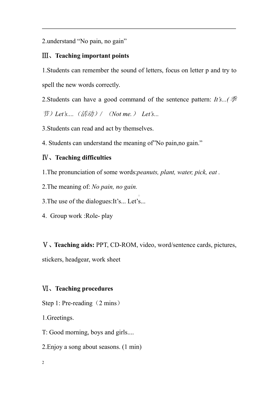 人教版（新起点）二年级下册英语Unit 3 Seasons-Story Time-教案、教学设计-市级优课-(配套课件编号：600f6).doc_第2页