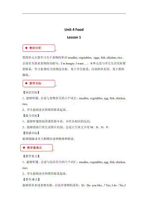 人教版（新起点）一年级下册Unit 4 Food-lesson 2-教案、教学设计--(配套课件编号：90892).doc