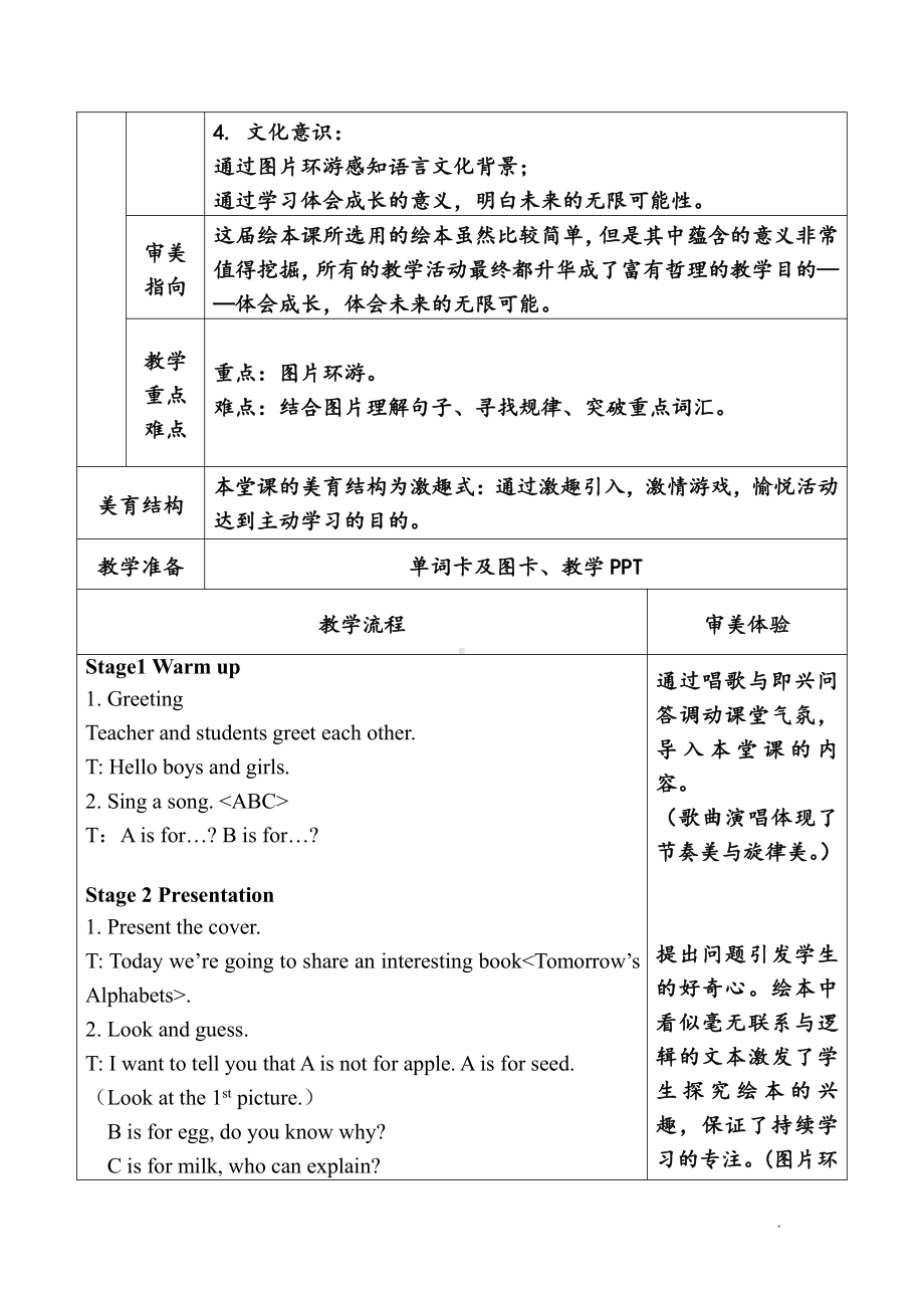 人教版（新起点）二年级下册英语Revision 2-教案、教学设计--(配套课件编号：b1dc2).doc_第2页