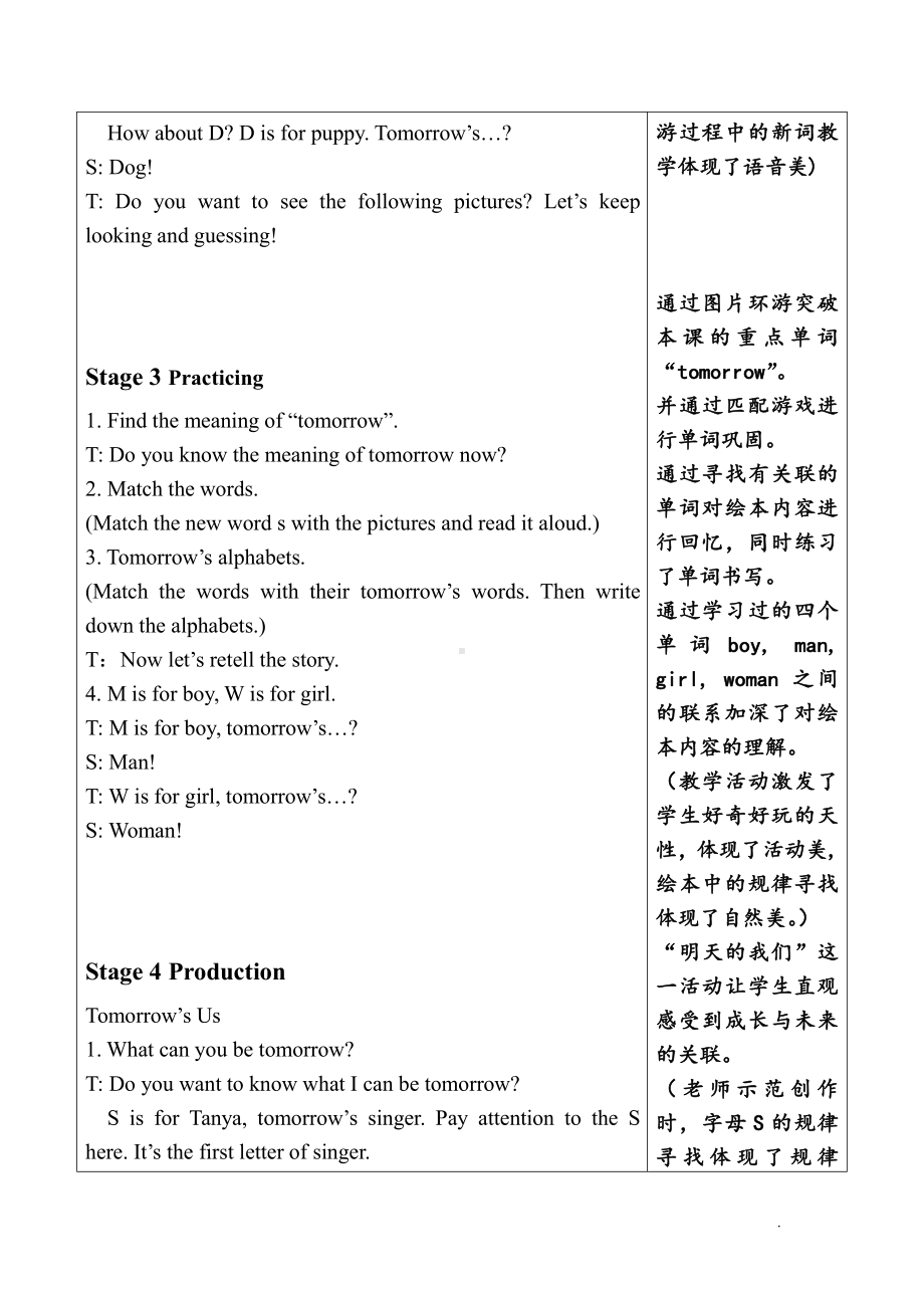 人教版（新起点）二年级下册英语Revision 2-教案、教学设计--(配套课件编号：b1dc2).doc_第3页