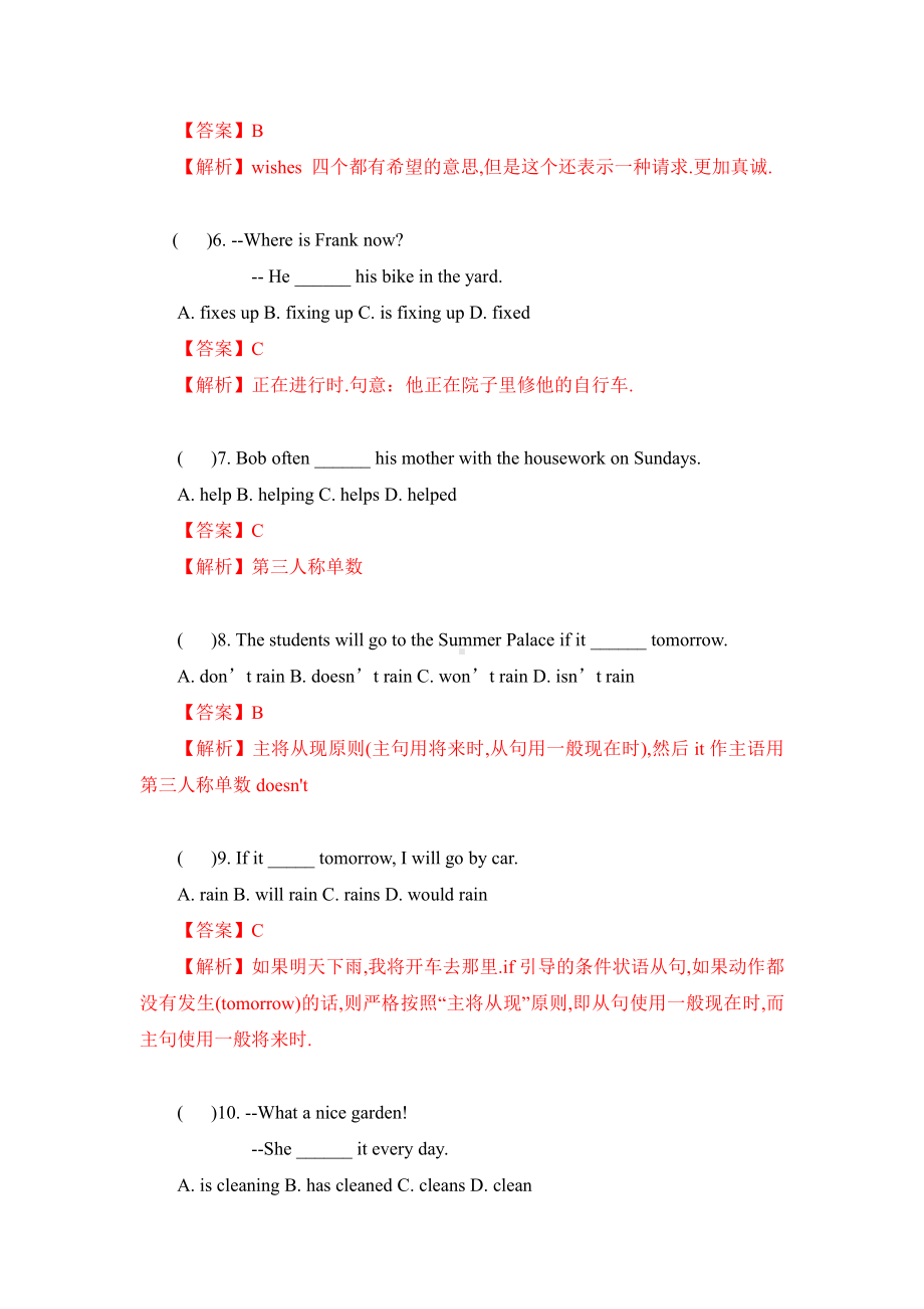 2021年小升初英语语法专项培优突破 第9章：进行时态（1）进行时的肯定句.docx_第3页