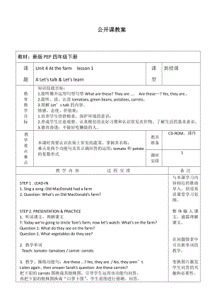 四年级下册英语教案：Unit 4 At the farm A Let’s talk & Let’s learn人教PEP版.docx