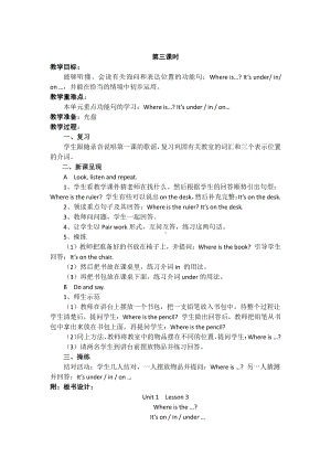 人教版（新起点）一年级下册Unit 1 Classroom-lesson 3-教案、教学设计--(配套课件编号：80bda).docx