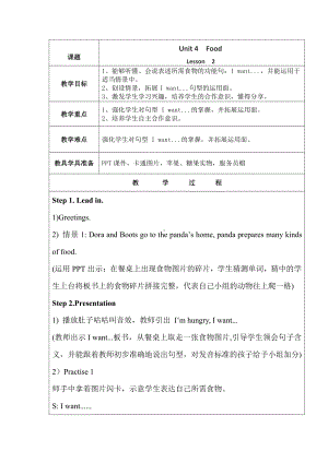 人教版（新起点）一年级下册Unit 4 Food-lesson 2-教案、教学设计-省级优课-(配套课件编号：c006e).doc