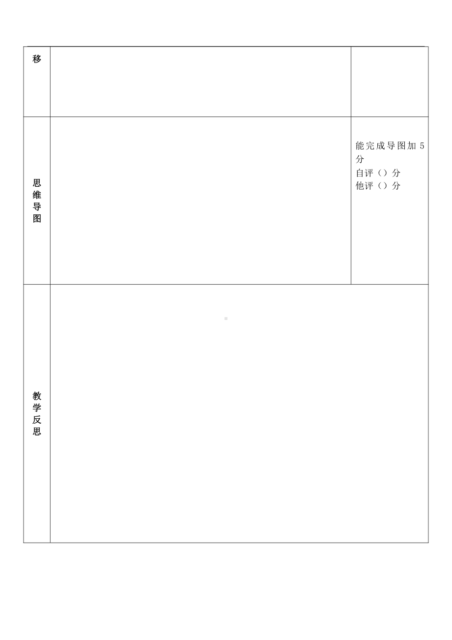 人教版（新起点）一年级下册Unit 2 Room-lesson 3-教案、教学设计--(配套课件编号：200a9).docx_第2页