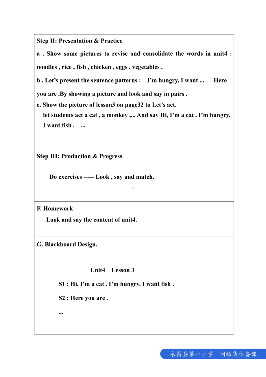 人教版（新起点）一年级下册Unit 4 Food-lesson 3-教案、教学设计--(配套课件编号：a01d3).doc_第2页