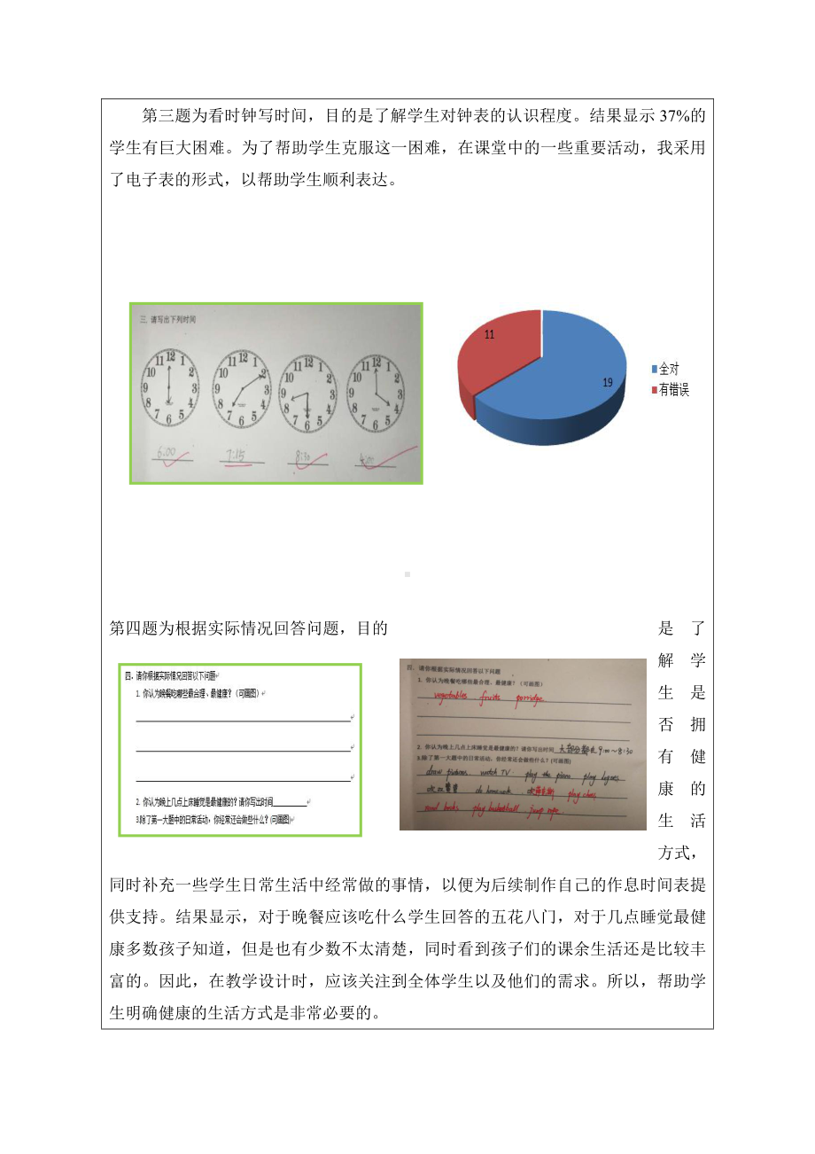 人教版（新起点）二年级下册英语Unit 5 My Day-lesson 1-教案、教学设计-公开课-(配套课件编号：a1c48).docx_第3页