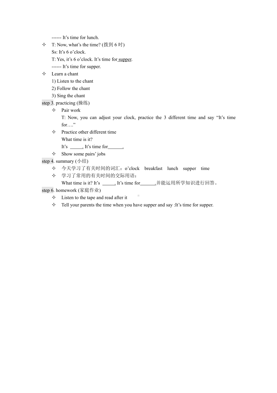 人教版（新起点）二年级下册英语Unit 2 Weather-lesson 2-教案、教学设计--(配套课件编号：a030d).docx_第2页