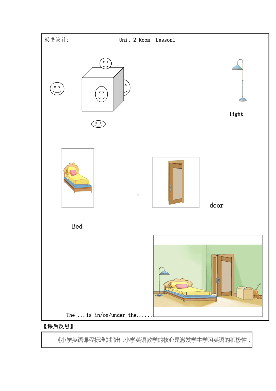 人教版（新起点）一年级下册Unit 2 Room-lesson 1-教案、教学设计--(配套课件编号：80211).doc_第3页