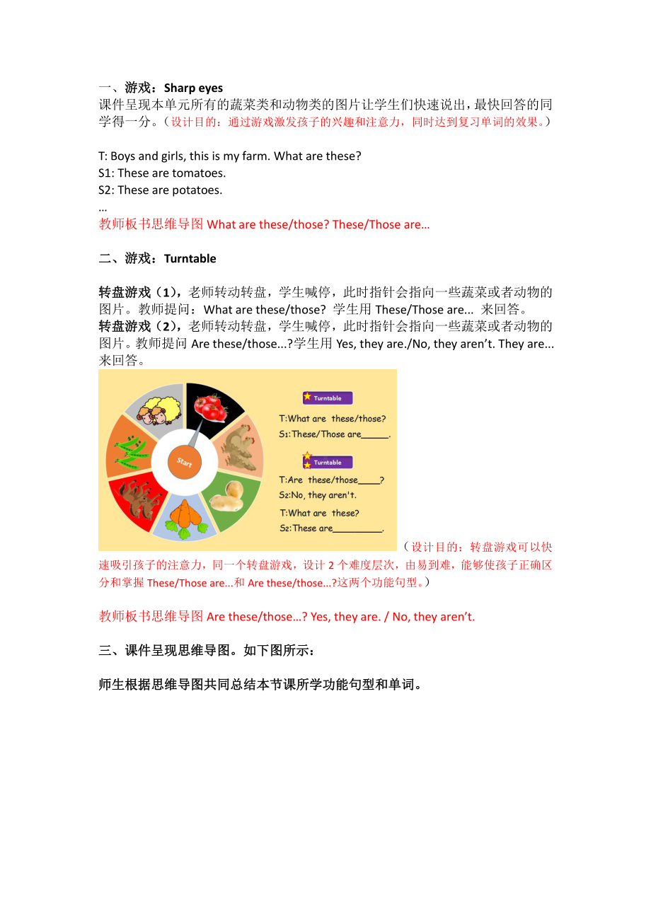 四年级下册英语教案：Unit 4 At the farm B-read and write人教PEP版.docx_第2页