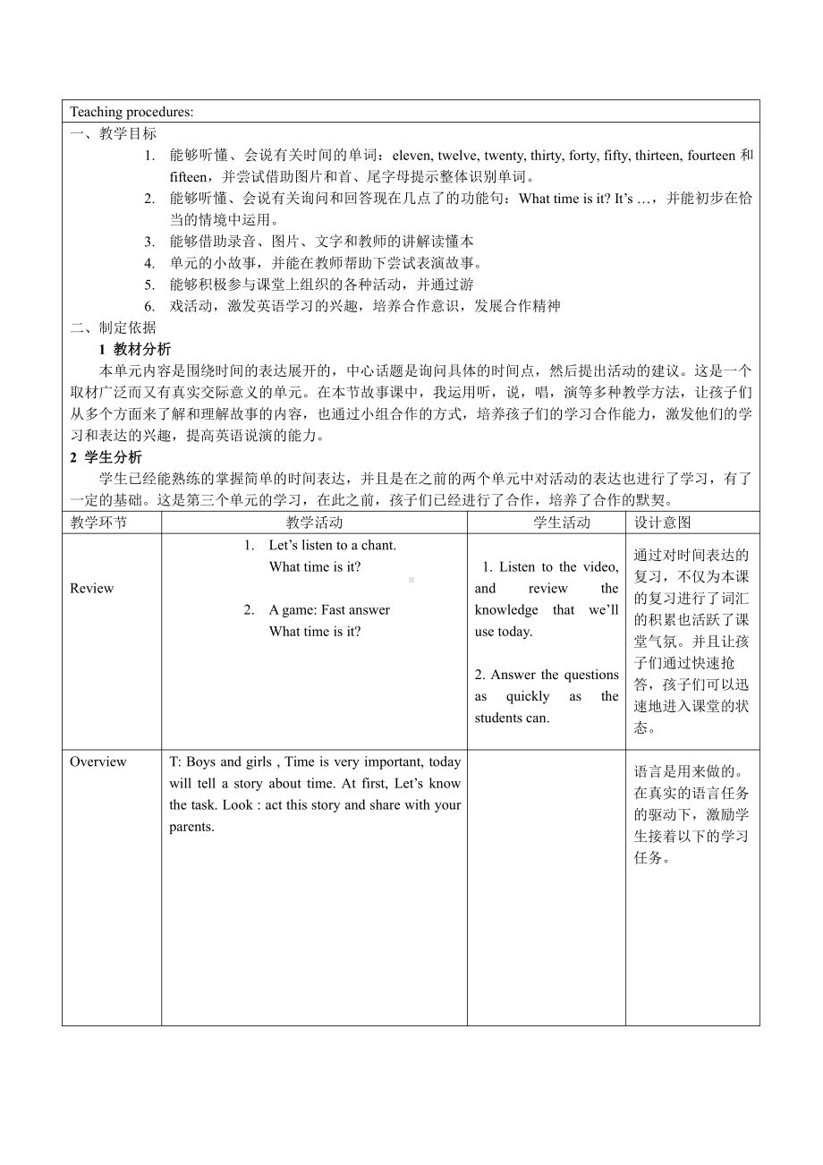 人教版（新起点）二年级下册英语Unit 4 Time-Story Time-教案、教学设计--(配套课件编号：31b05).doc_第1页