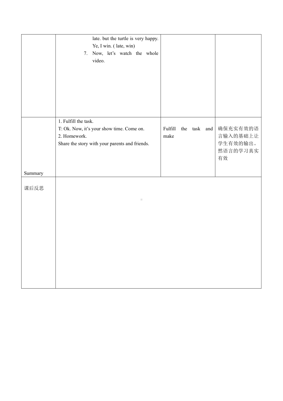 人教版（新起点）二年级下册英语Unit 4 Time-Story Time-教案、教学设计--(配套课件编号：31b05).doc_第3页