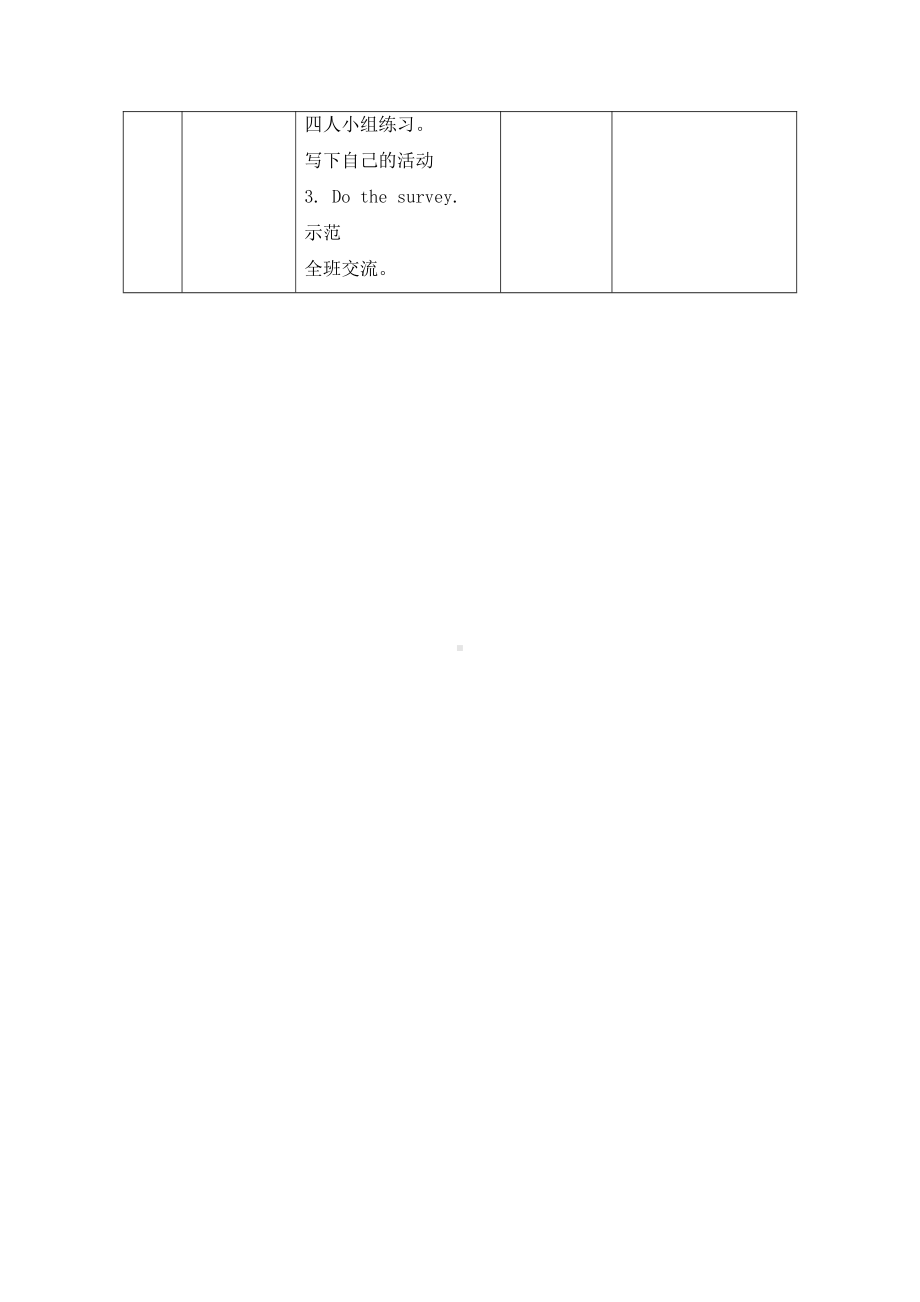 人教版（新起点）二年级下册英语Unit 3 Seasons-lesson 2-教案、教学设计-公开课-(配套课件编号：00bf2).docx_第3页