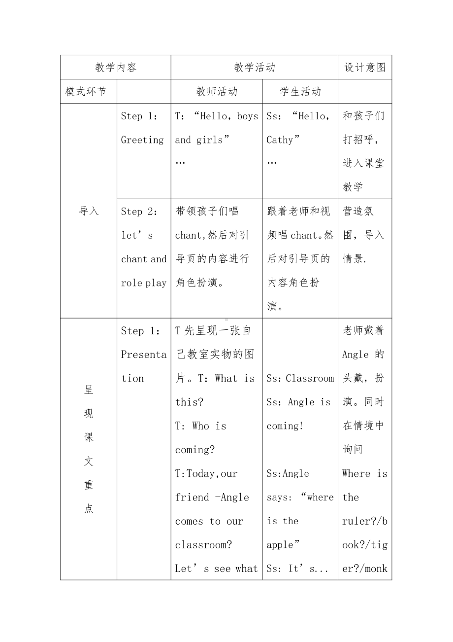 人教版（新起点）一年级下册Unit 1 Classroom-lesson 3-教案、教学设计--(配套课件编号：2076c).doc_第2页