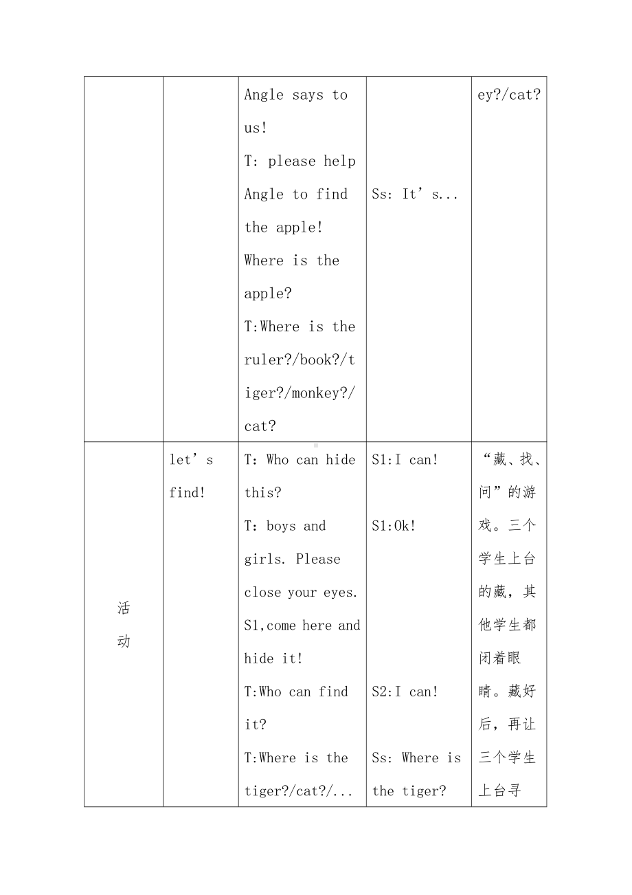 人教版（新起点）一年级下册Unit 1 Classroom-lesson 3-教案、教学设计--(配套课件编号：2076c).doc_第3页