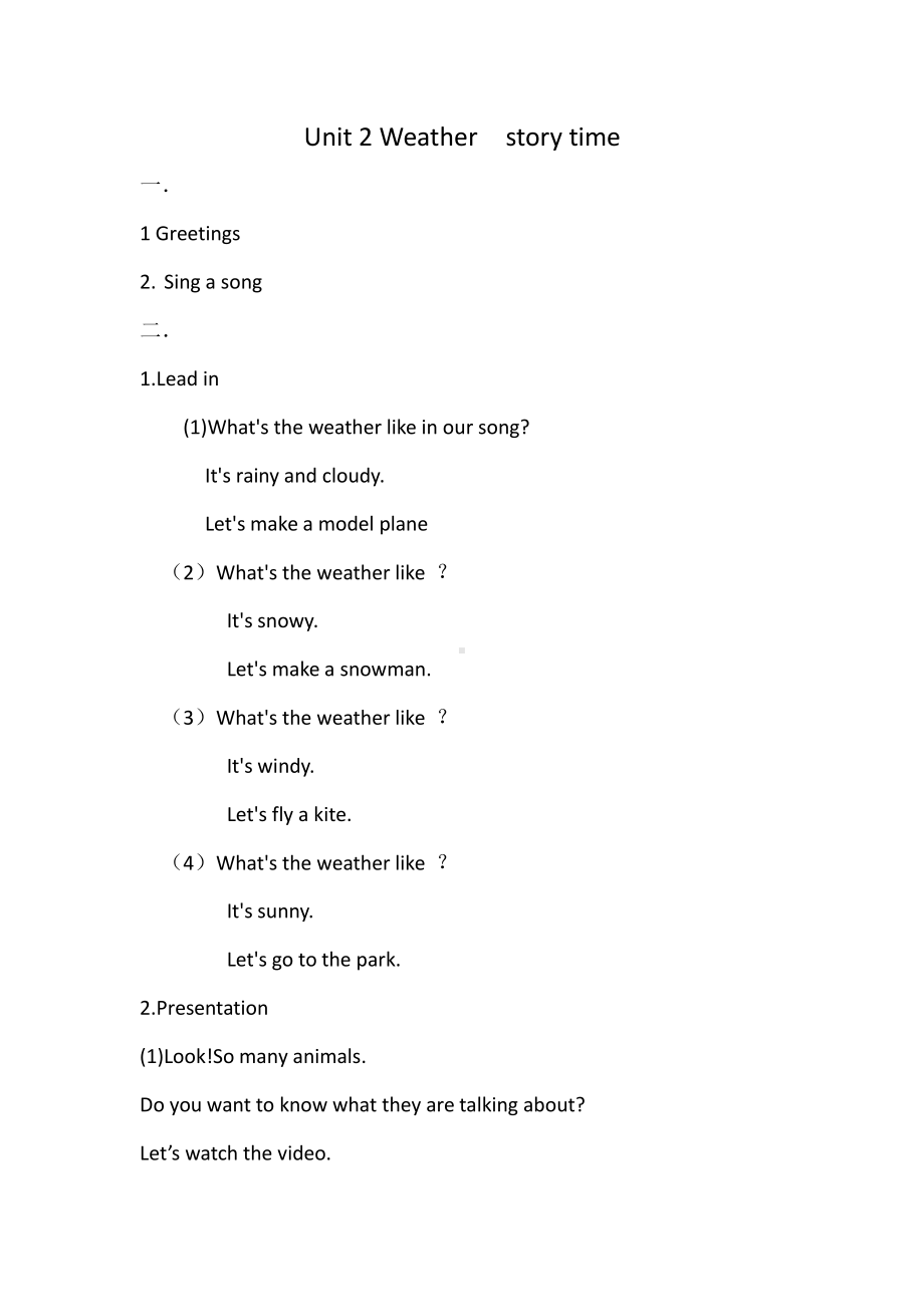 人教版（新起点）二年级下册英语Unit 2 Weather-Story Time-教案、教学设计-公开课-(配套课件编号：2032f).docx_第1页