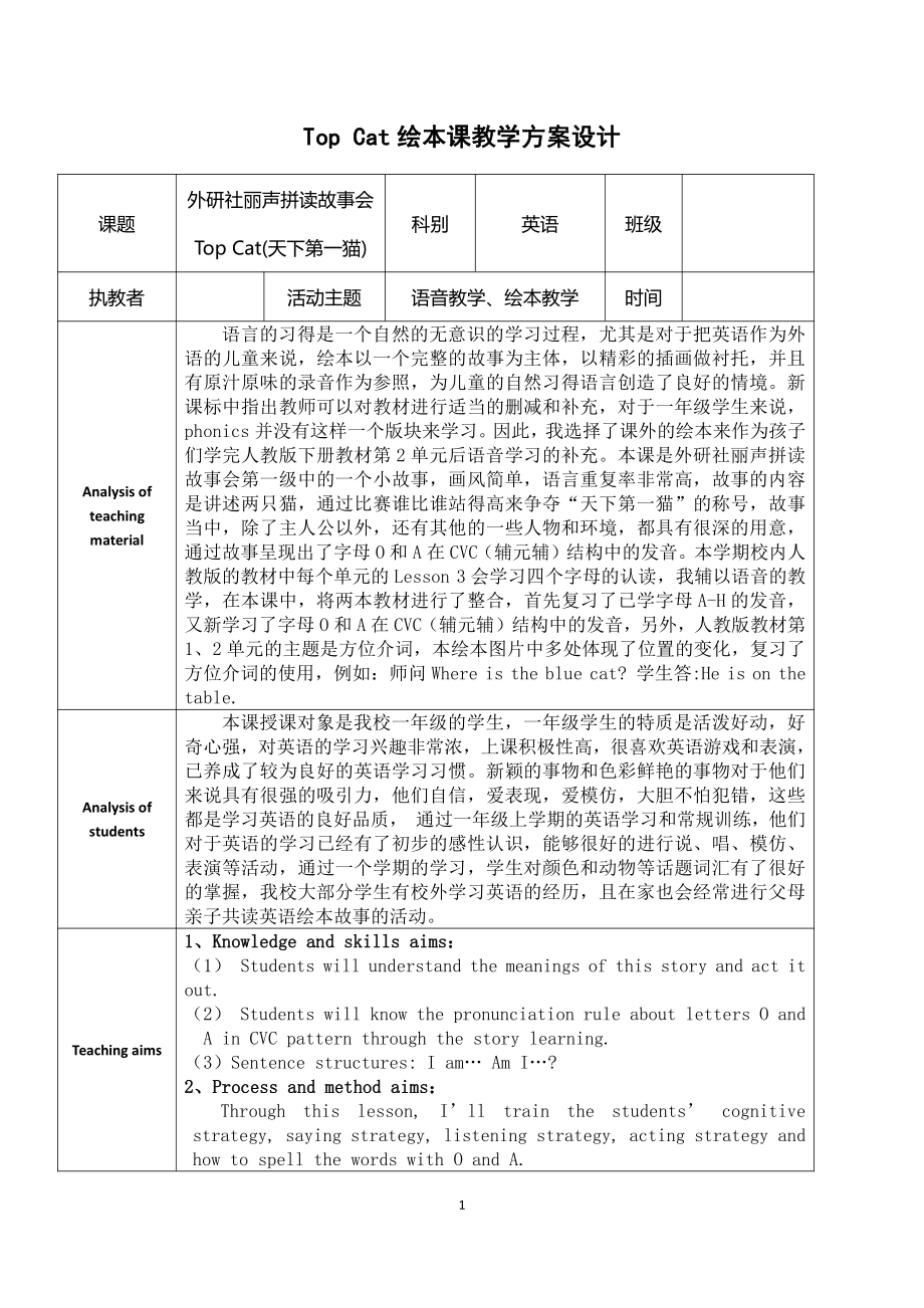 人教版（新起点）一年级下册Unit 2 Room-lesson 3-教案、教学设计--(配套课件编号：e0580).docx_第1页