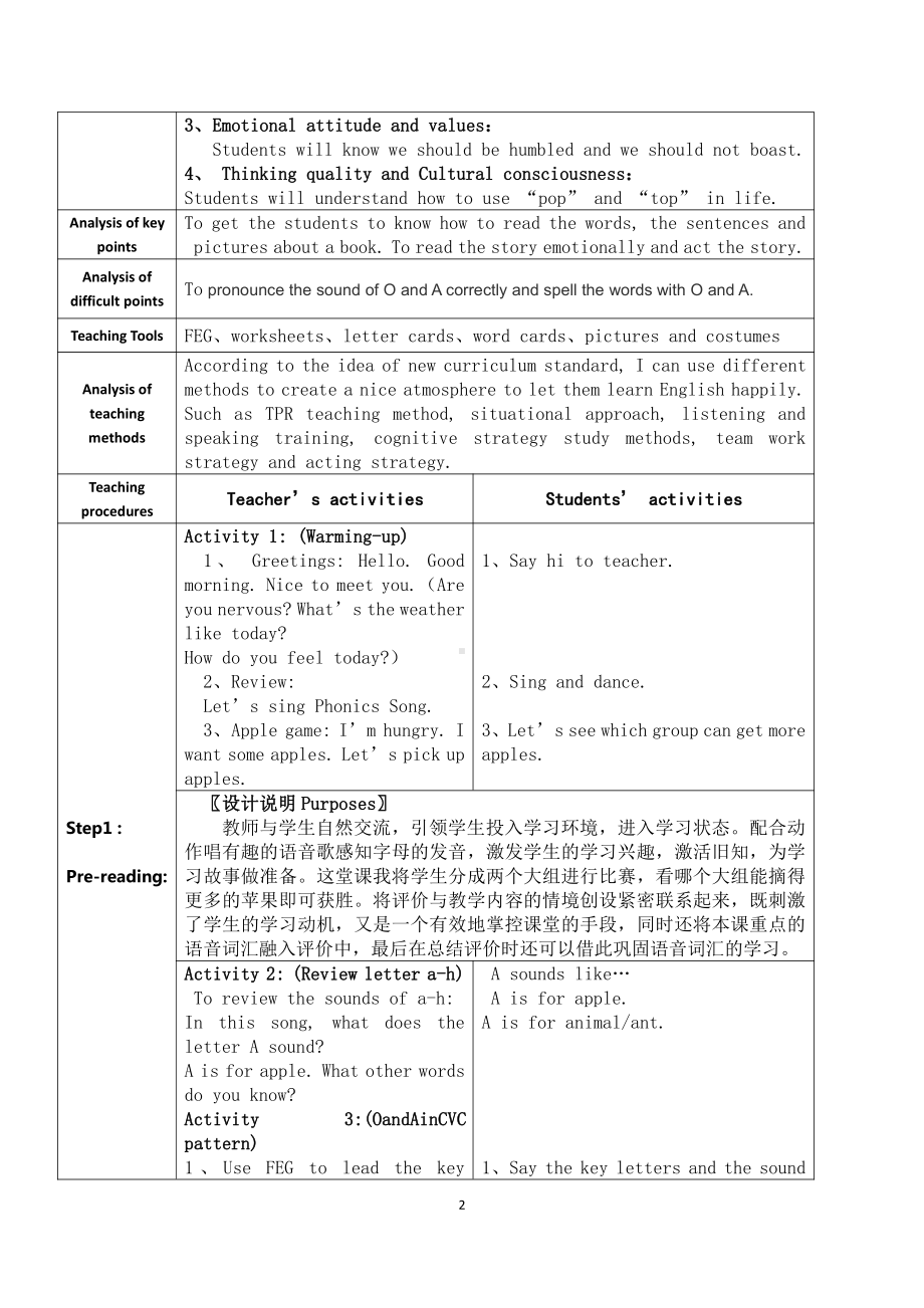 人教版（新起点）一年级下册Unit 2 Room-lesson 3-教案、教学设计--(配套课件编号：e0580).docx_第2页