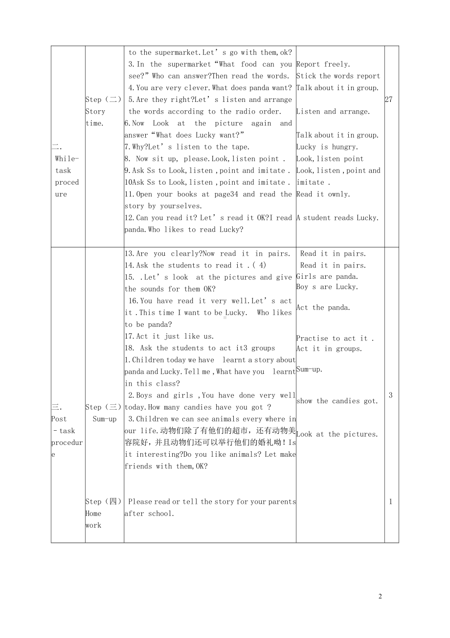 人教版（新起点）一年级下册Unit 4 Food-Story Time-教案、教学设计-公开课-(配套课件编号：9475a).doc_第2页