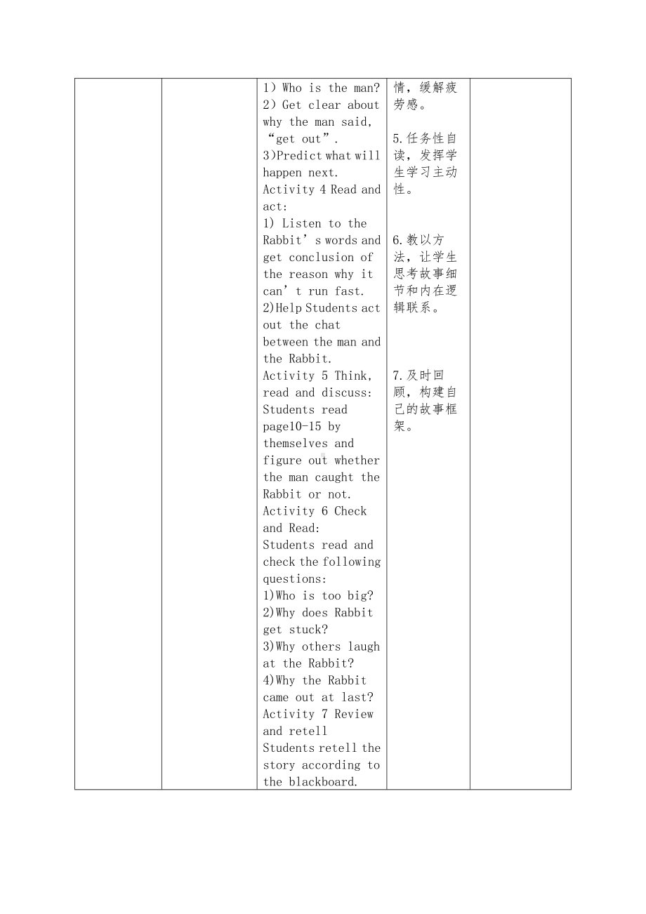 人教版（新起点）二年级下册英语Revision 1-教案、教学设计--(配套课件编号：d0fb5).docx_第3页