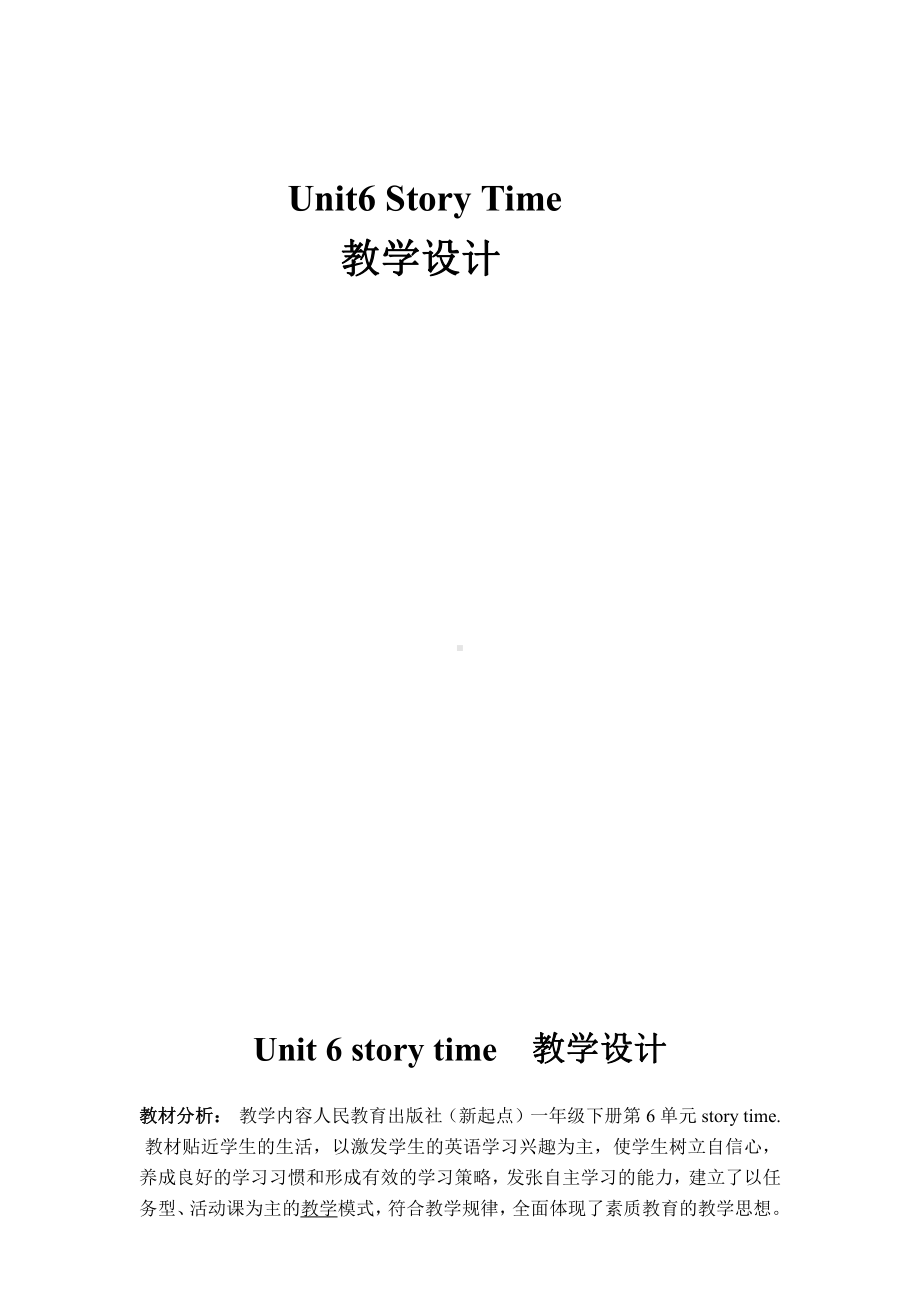 人教版（新起点）一年级下册Unit 6 Clothes-Story Time-教案、教学设计--(配套课件编号：a1846).doc_第1页